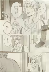 Page 283 of COMIC AQUA 2015-04 - preview thumbnail
