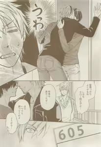 Page 284 of COMIC AQUA 2015-04 - preview thumbnail