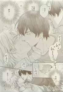 Page 293 of COMIC AQUA 2015-04 - preview thumbnail