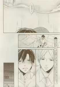 Page 300 of COMIC AQUA 2015-04 - preview thumbnail
