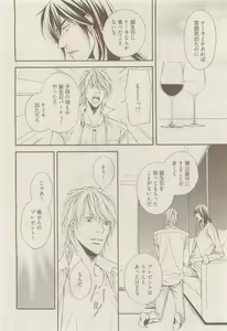 Page 30 of COMIC AQUA 2015-04 - preview thumbnail