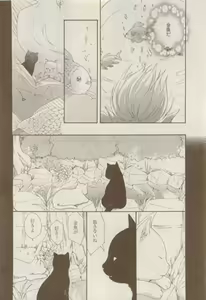 Page 306 of COMIC AQUA 2015-04 - preview thumbnail