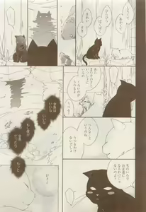 Page 307 of COMIC AQUA 2015-04 - preview thumbnail