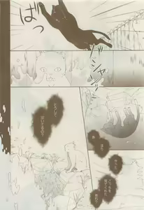 Page 308 of COMIC AQUA 2015-04 - preview thumbnail