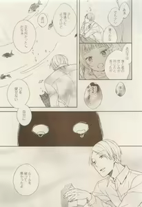Page 311 of COMIC AQUA 2015-04 - preview thumbnail