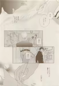 Page 312 of COMIC AQUA 2015-04 - preview thumbnail