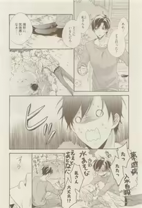 Page 316 of COMIC AQUA 2015-04 - preview thumbnail
