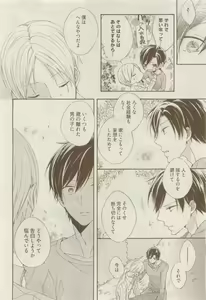 Page 318 of COMIC AQUA 2015-04 - preview thumbnail