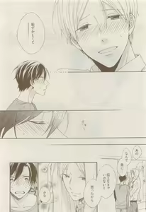 Page 320 of COMIC AQUA 2015-04 - preview thumbnail