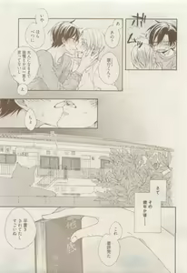 Page 325 of COMIC AQUA 2015-04 - preview thumbnail