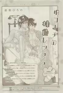 Page 328 of COMIC AQUA 2015-04 - preview thumbnail