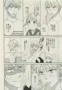 Page 332 of COMIC AQUA 2015-04 - preview thumbnail