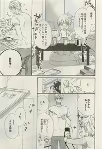 Page 335 of COMIC AQUA 2015-04 - preview thumbnail