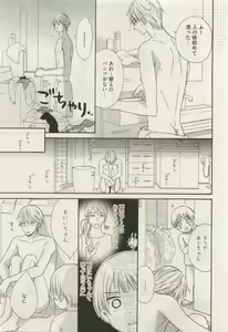 Page 341 of COMIC AQUA 2015-04 - preview thumbnail