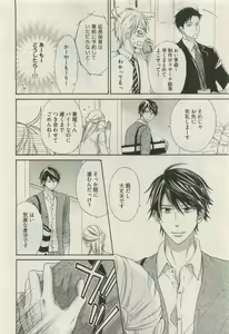 Page 346 of COMIC AQUA 2015-04 - preview thumbnail