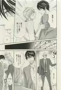 Page 347 of COMIC AQUA 2015-04 - preview thumbnail