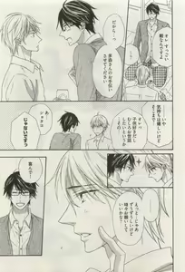 Page 349 of COMIC AQUA 2015-04 - preview thumbnail