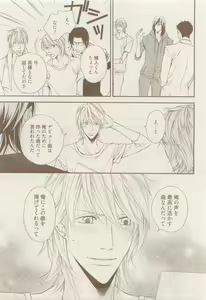 Page 35 of COMIC AQUA 2015-04 - preview thumbnail