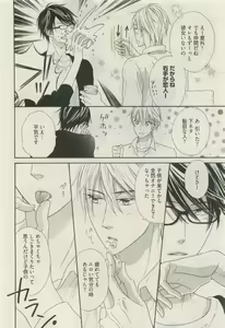 Page 354 of COMIC AQUA 2015-04 - preview thumbnail