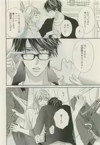 Page 356 of COMIC AQUA 2015-04 - preview thumbnail