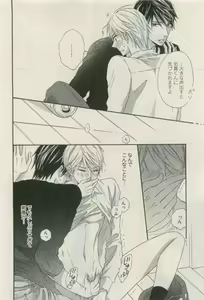Page 358 of COMIC AQUA 2015-04 - preview thumbnail