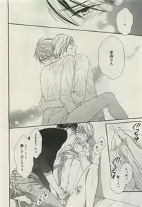 Page 360 of COMIC AQUA 2015-04 - preview thumbnail