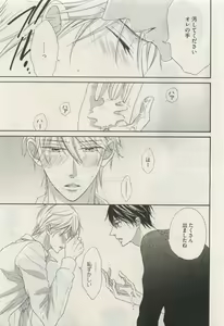 Page 361 of COMIC AQUA 2015-04 - preview thumbnail