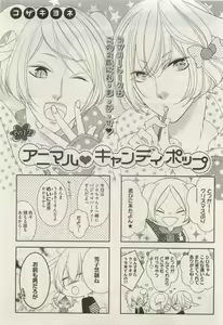 Page 363 of COMIC AQUA 2015-04 - preview thumbnail