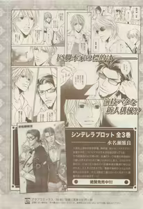 Page 37 of COMIC AQUA 2015-04 - preview thumbnail