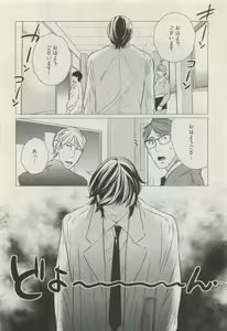 Page 372 of COMIC AQUA 2015-04 - preview thumbnail