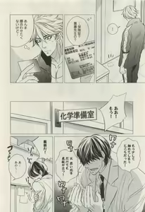 Page 376 of COMIC AQUA 2015-04 - preview thumbnail