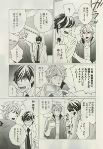 Page 377 of COMIC AQUA 2015-04 - preview thumbnail