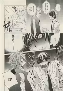Page 378 of COMIC AQUA 2015-04 - preview thumbnail