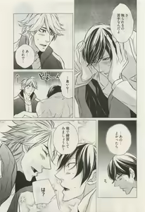 Page 381 of COMIC AQUA 2015-04 - preview thumbnail