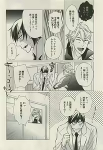 Page 382 of COMIC AQUA 2015-04 - preview thumbnail