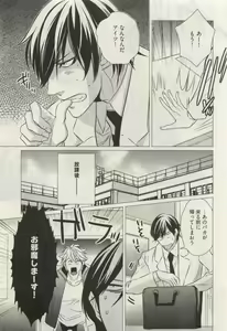 Page 383 of COMIC AQUA 2015-04 - preview thumbnail