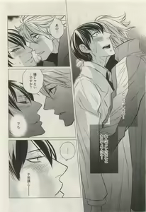 Page 390 of COMIC AQUA 2015-04 - preview thumbnail