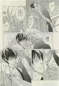Page 392 of COMIC AQUA 2015-04 - preview thumbnail