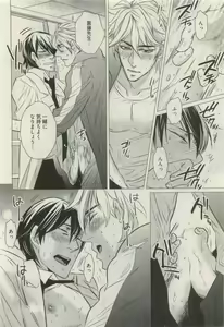 Page 394 of COMIC AQUA 2015-04 - preview thumbnail