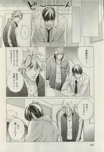 Page 396 of COMIC AQUA 2015-04 - preview thumbnail