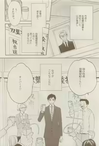 Page 40 of COMIC AQUA 2015-04 - preview thumbnail