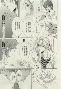 Page 403 of COMIC AQUA 2015-04 - preview thumbnail