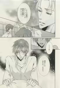 Page 405 of COMIC AQUA 2015-04 - preview thumbnail