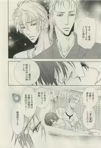 Page 406 of COMIC AQUA 2015-04 - preview thumbnail