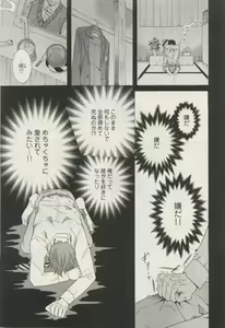 Page 409 of COMIC AQUA 2015-04 - preview thumbnail