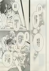 Page 415 of COMIC AQUA 2015-04 - preview thumbnail