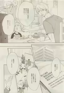 Page 42 of COMIC AQUA 2015-04 - preview thumbnail