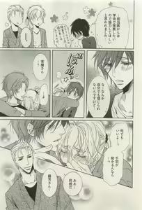 Page 427 of COMIC AQUA 2015-04 - preview thumbnail
