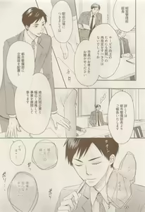 Page 43 of COMIC AQUA 2015-04 - preview thumbnail