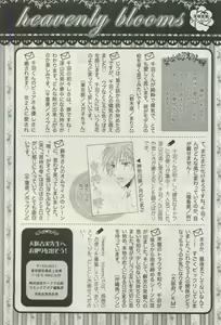 Page 431 of COMIC AQUA 2015-04 - preview thumbnail